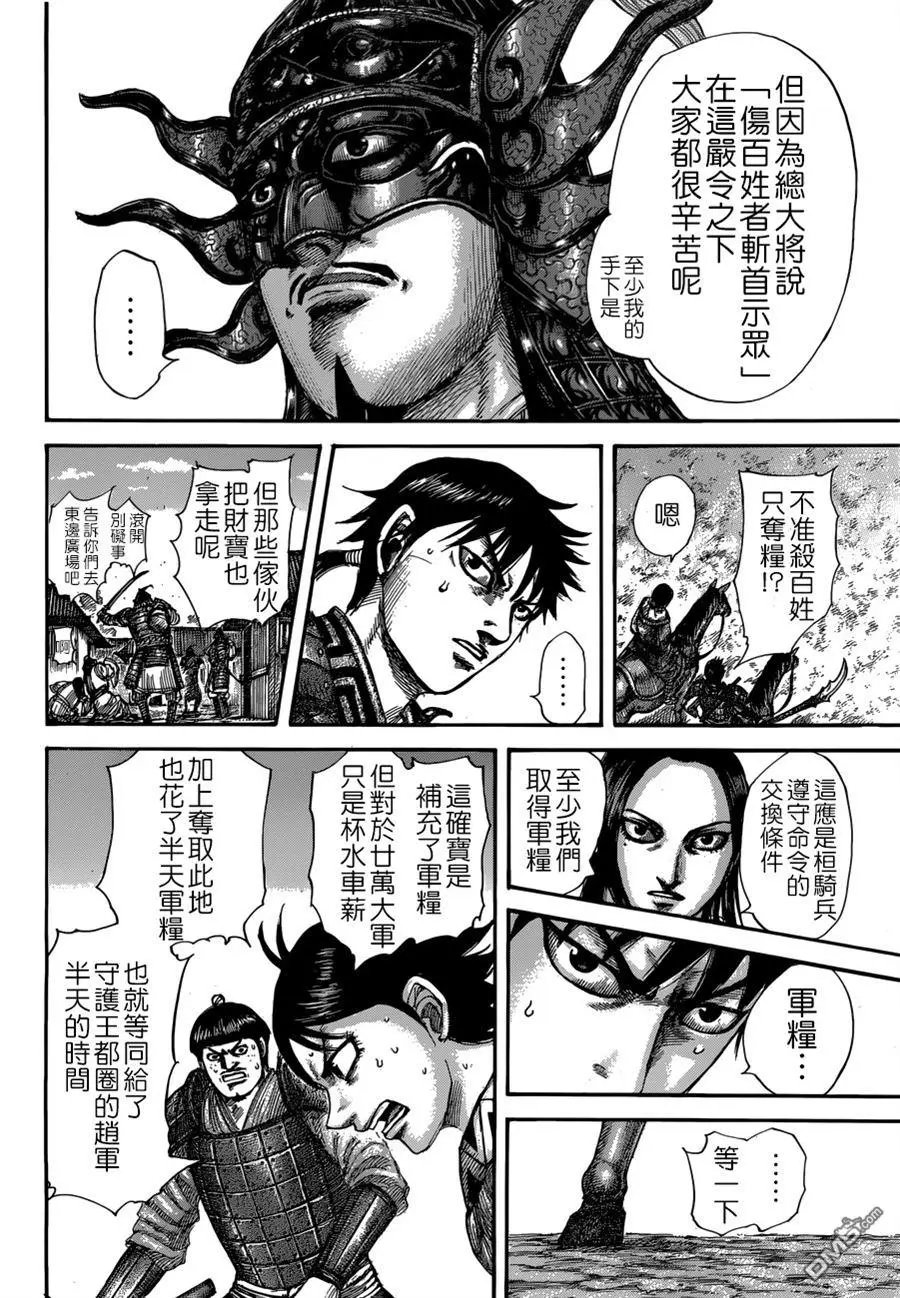 第514回 最愚昧的计划