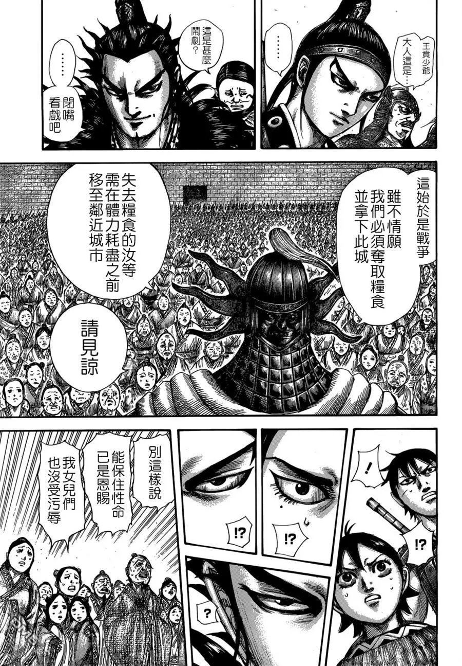 第514回 最愚昧的计划