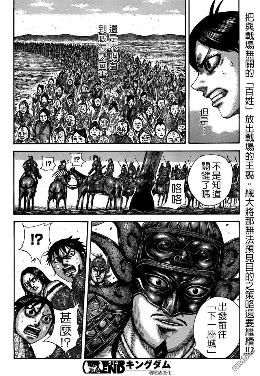 第514回 最愚昧的计划