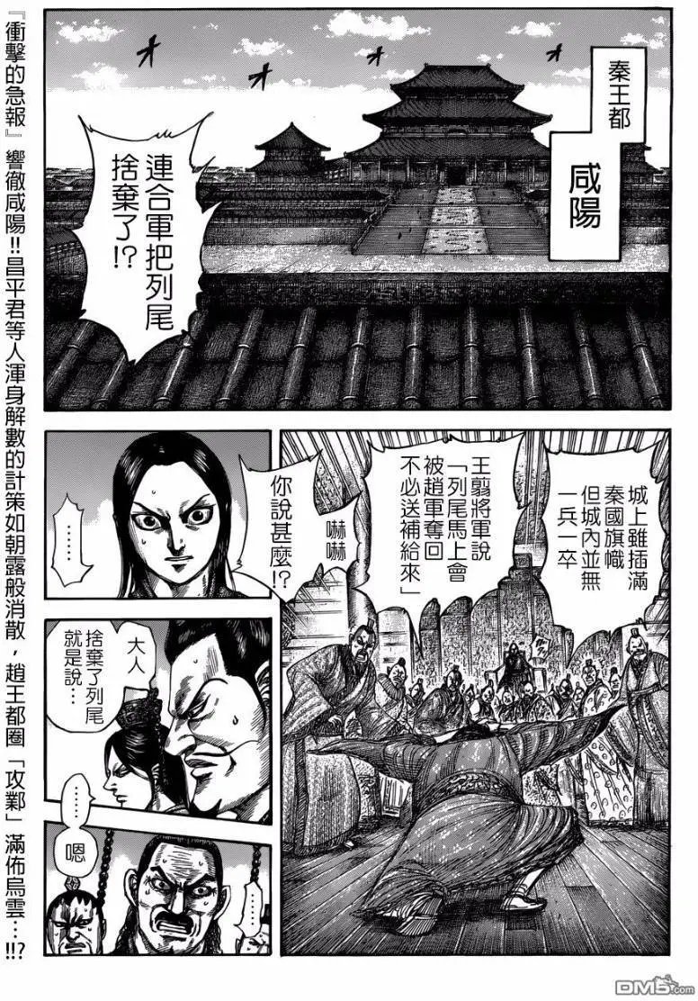第515话