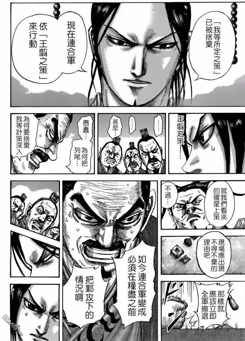 第515话