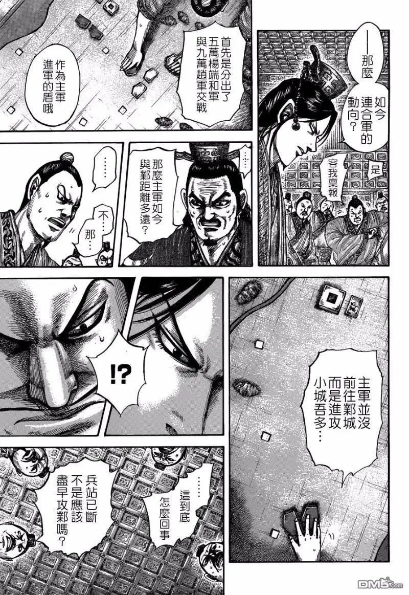 第515话