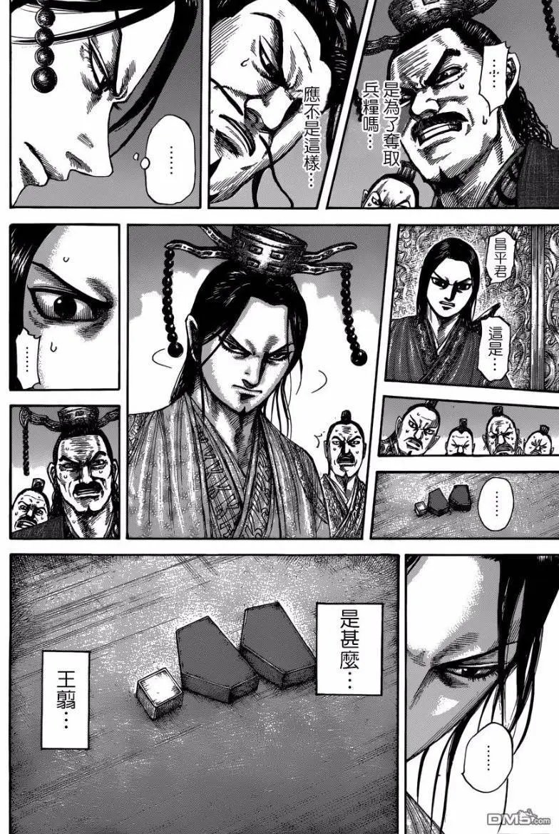 第515话