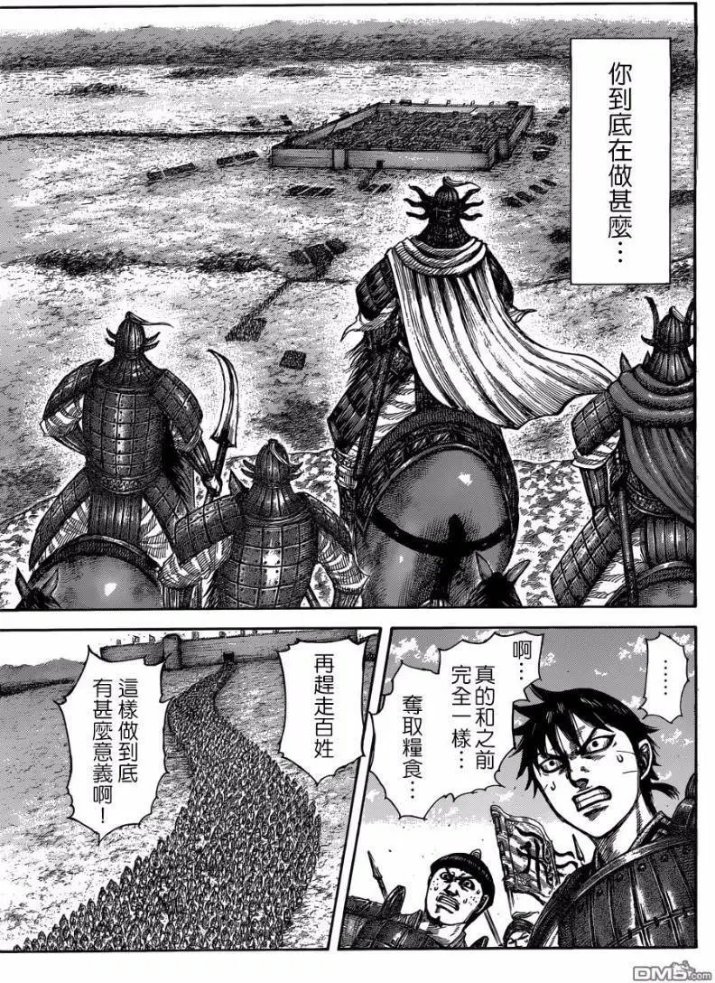 第515话