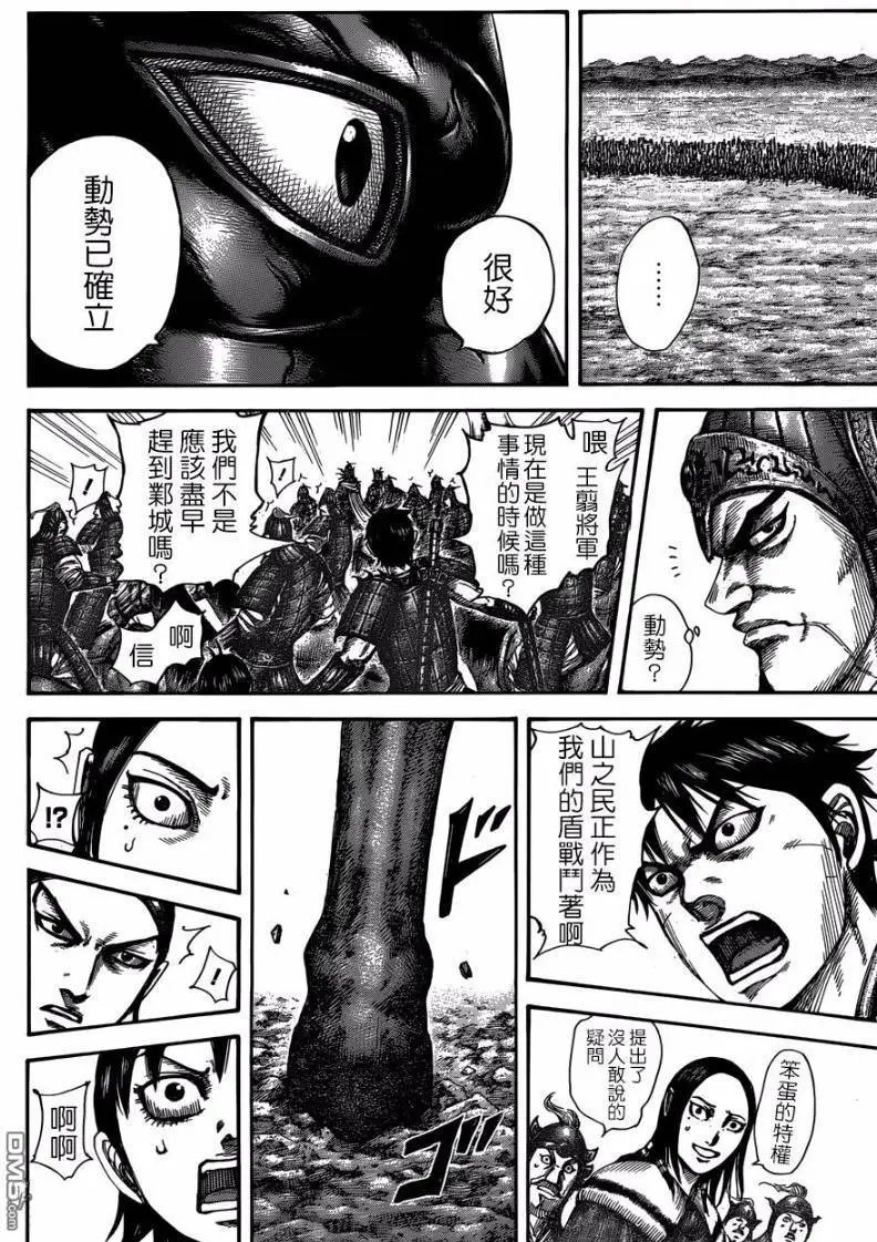 第515话