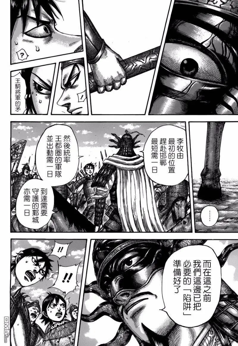 第515话