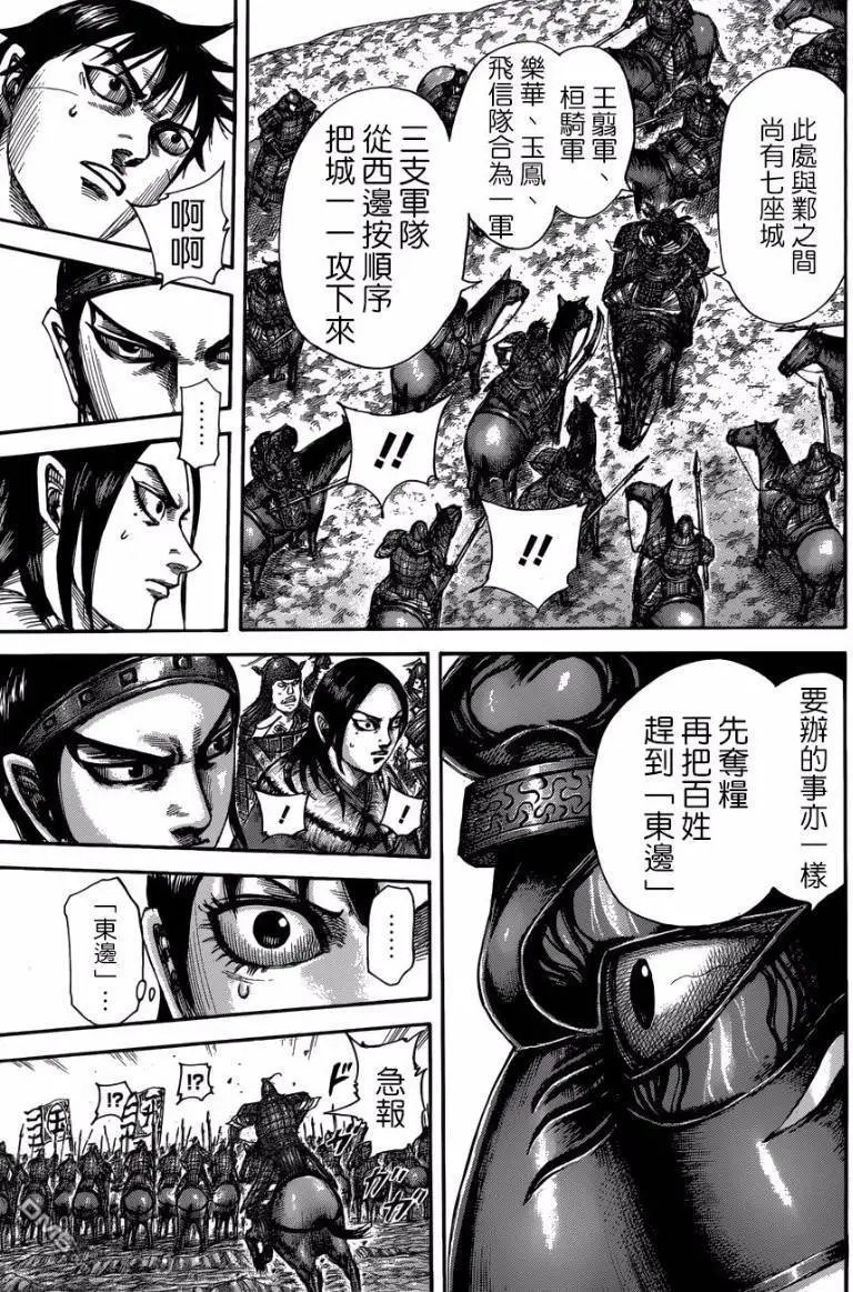 第515话