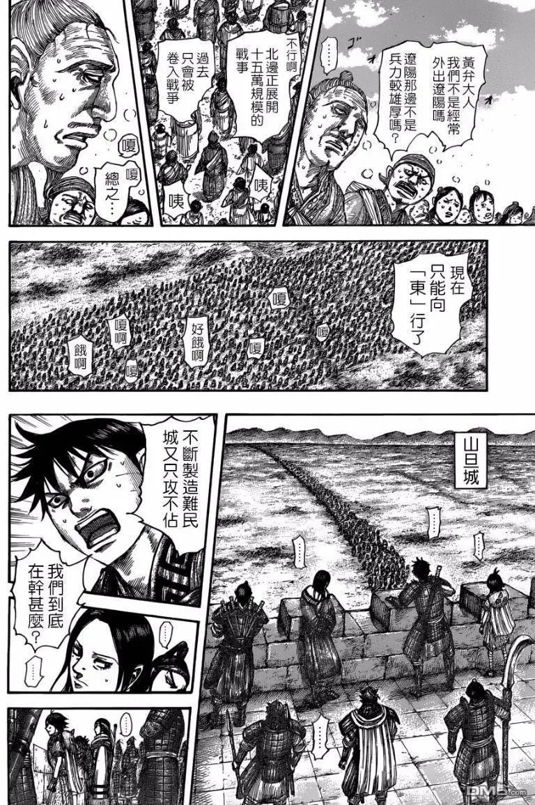 第515话