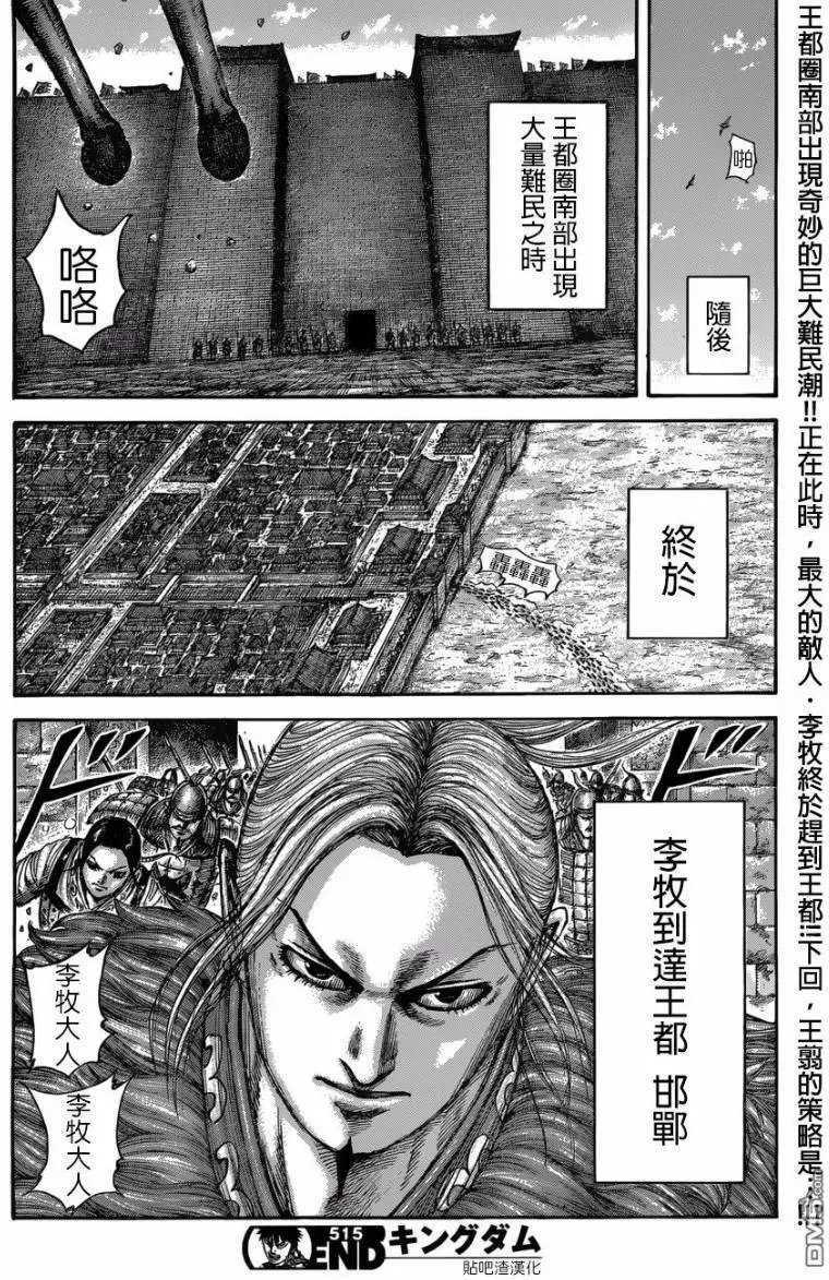第515话