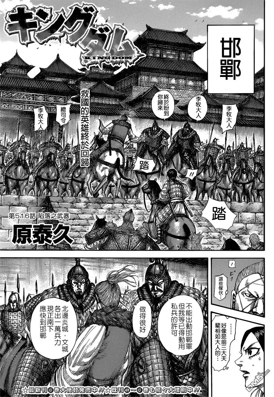 第516回