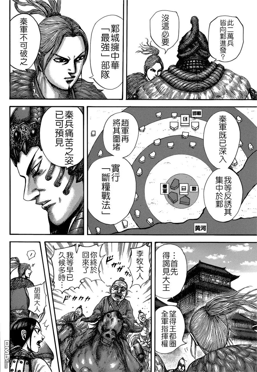 第516回