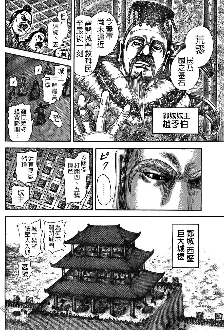 第516回