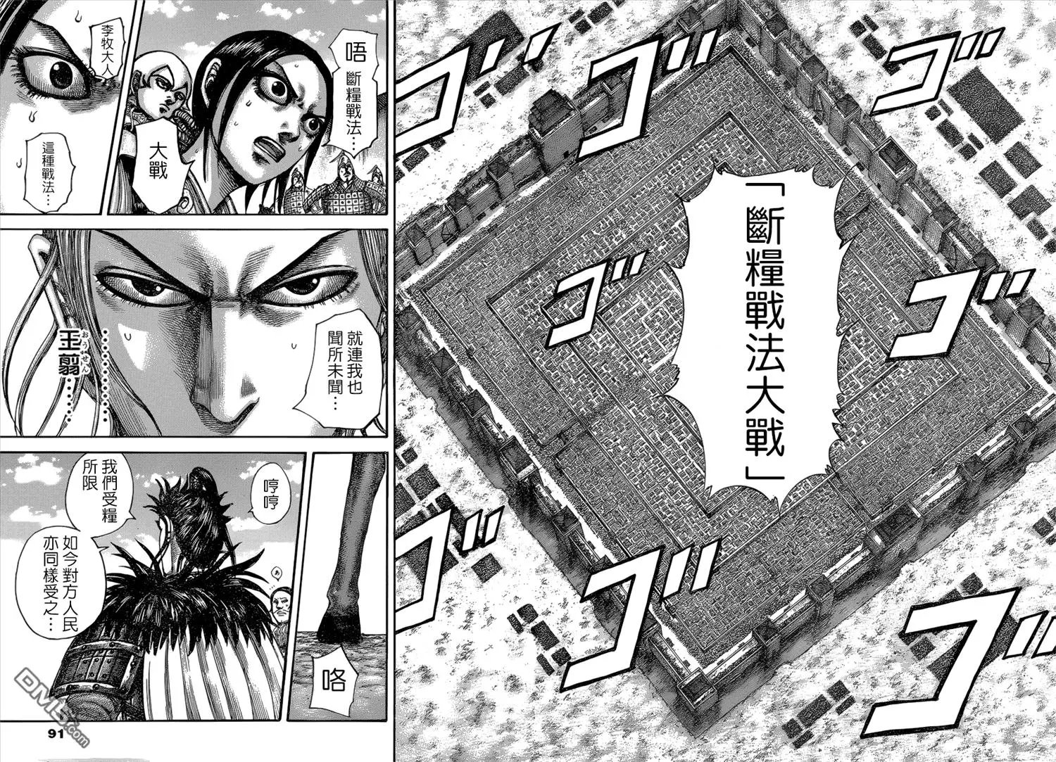 第516回