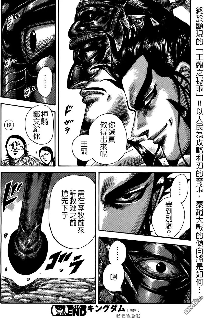 第516回