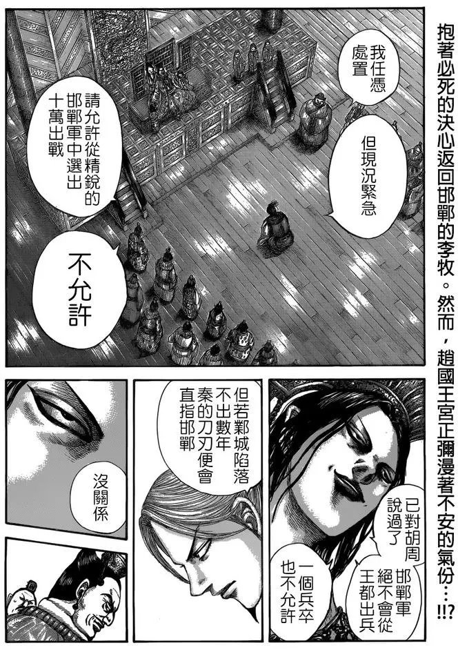 第517回 碎裂倒下