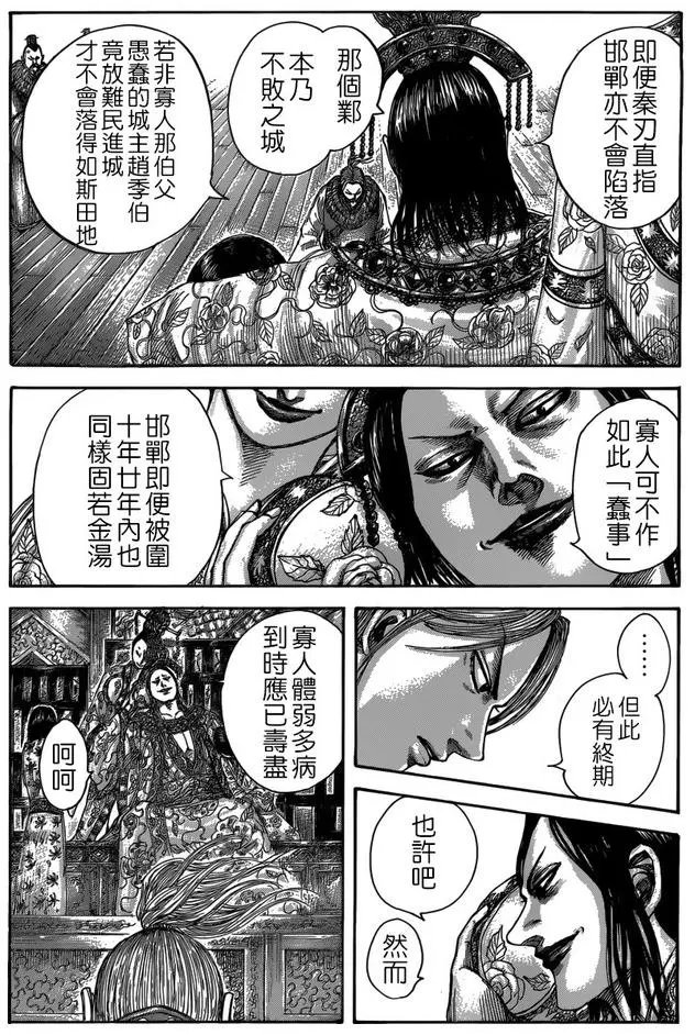 第517回 碎裂倒下