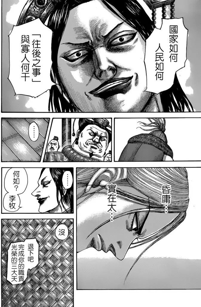第517回 碎裂倒下