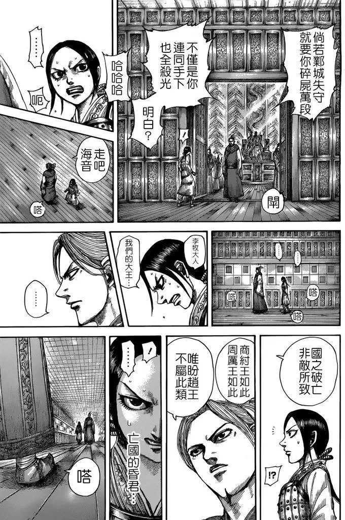 第517回 碎裂倒下