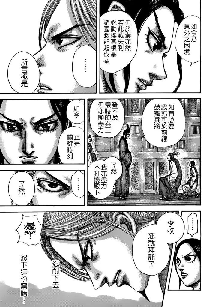 第517回 碎裂倒下