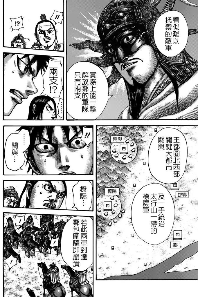 第517回 碎裂倒下