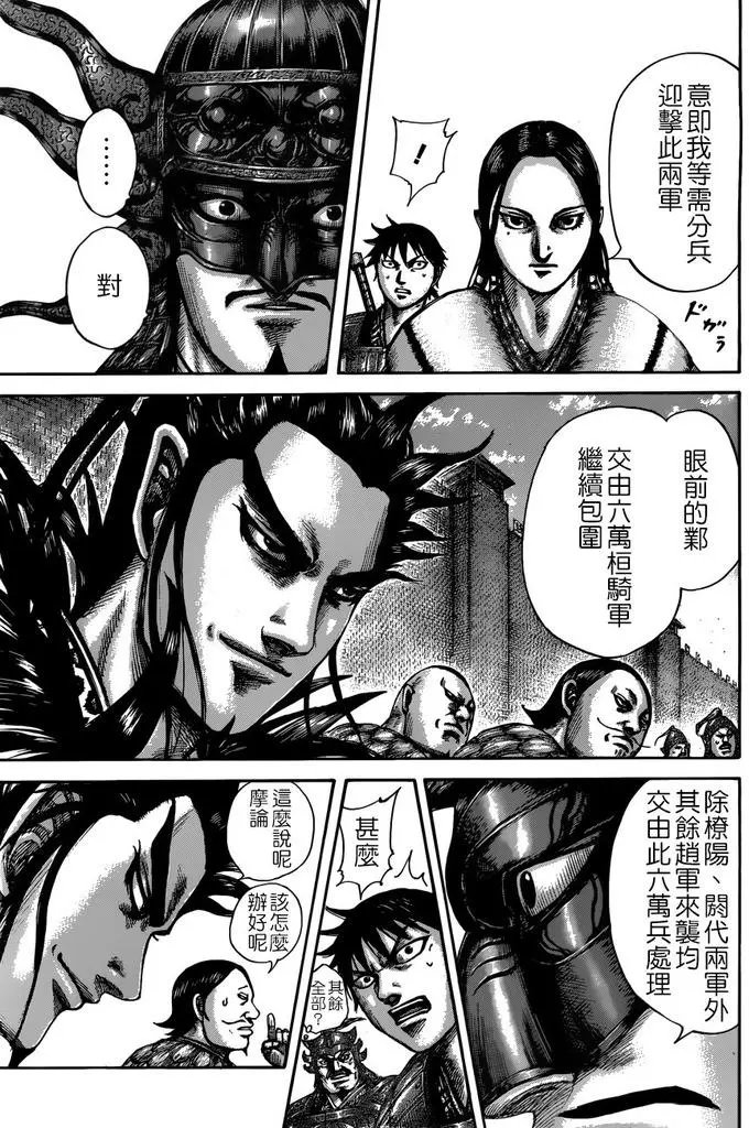 第517回 碎裂倒下