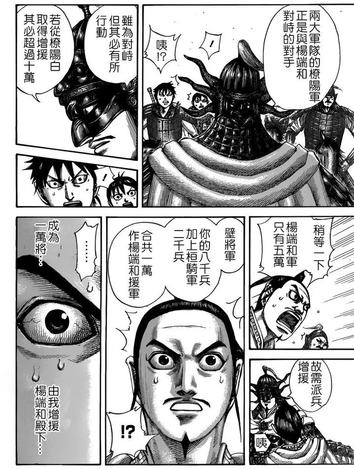 第517回 碎裂倒下