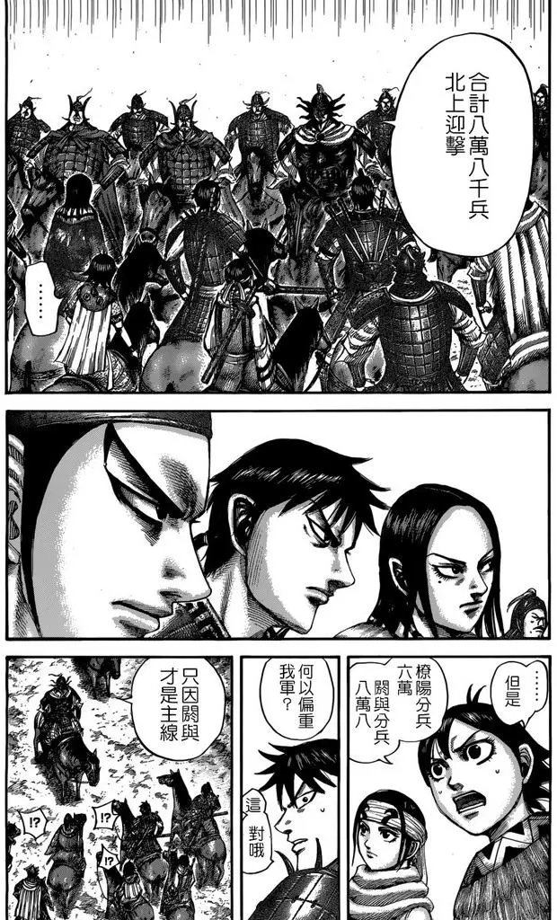 第517回 碎裂倒下