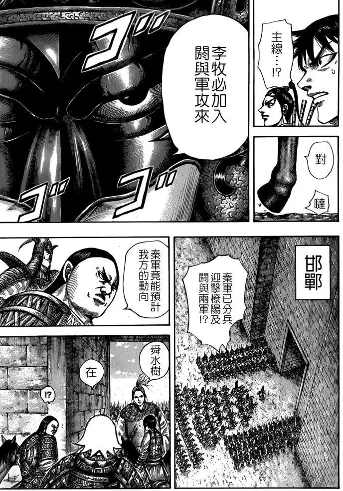 第517回 碎裂倒下