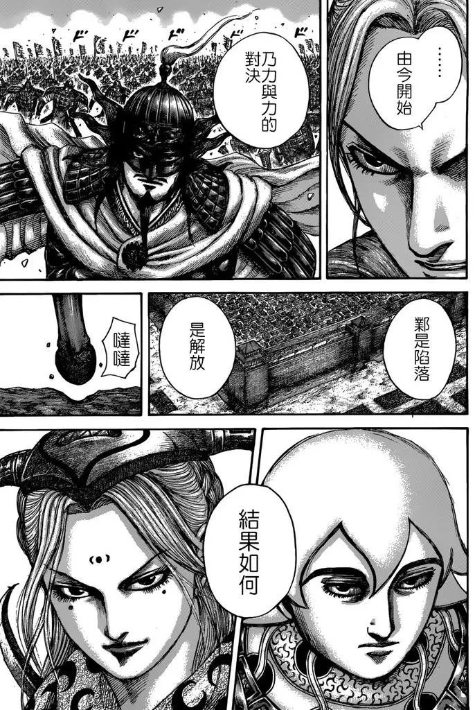 第517回 碎裂倒下