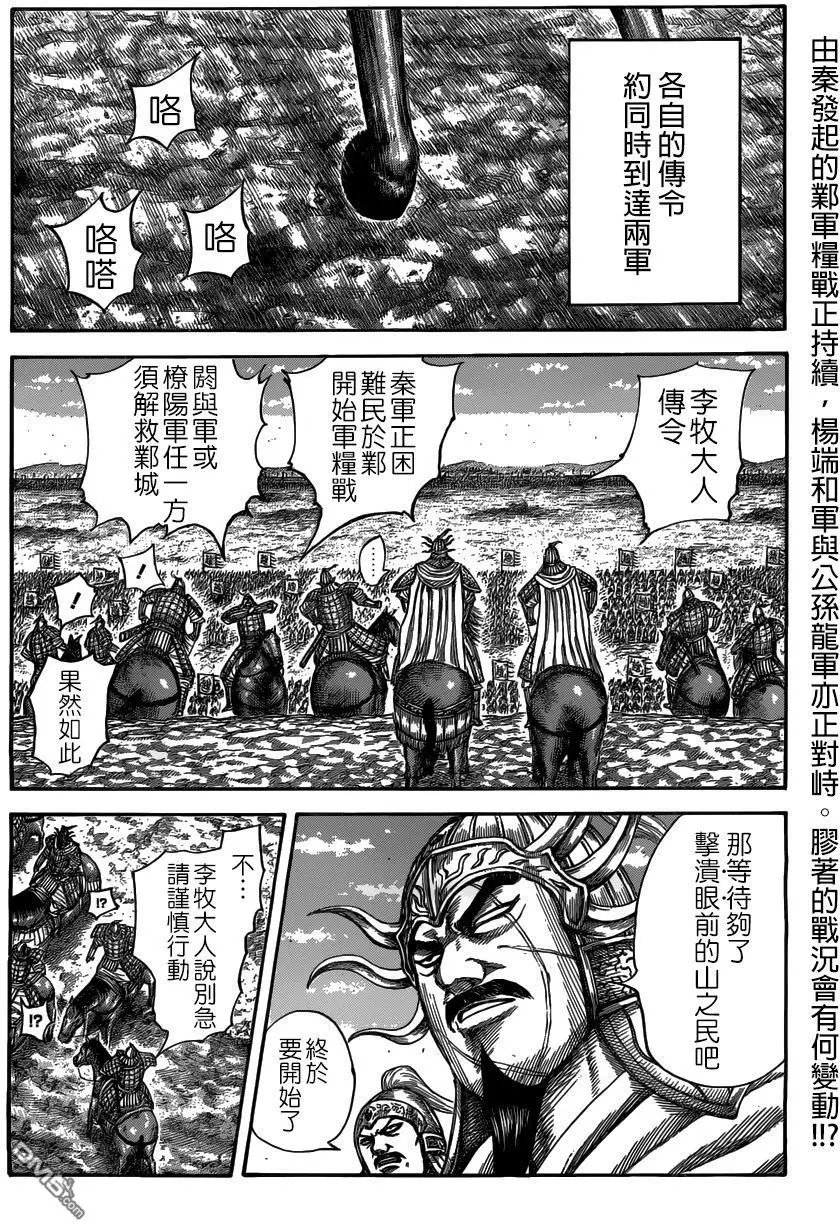 第518回 战场.橑阳