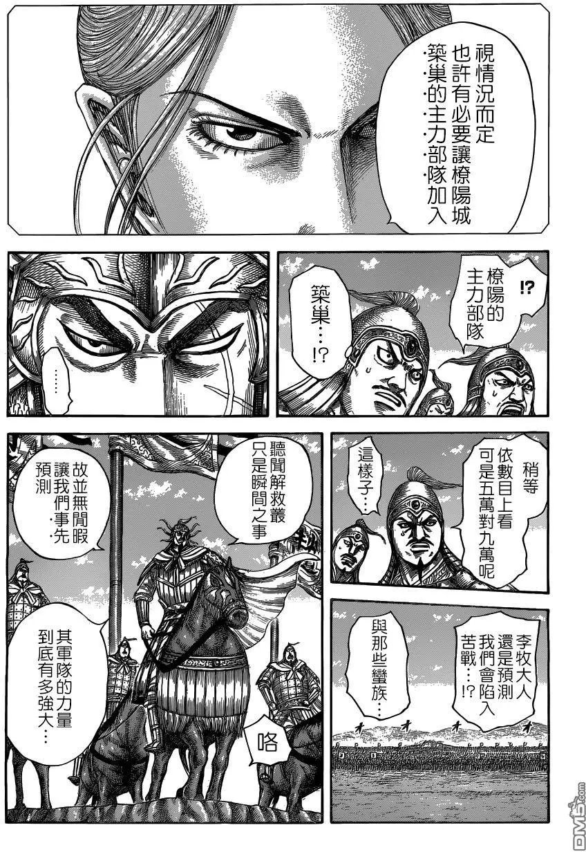 第518回 战场.橑阳