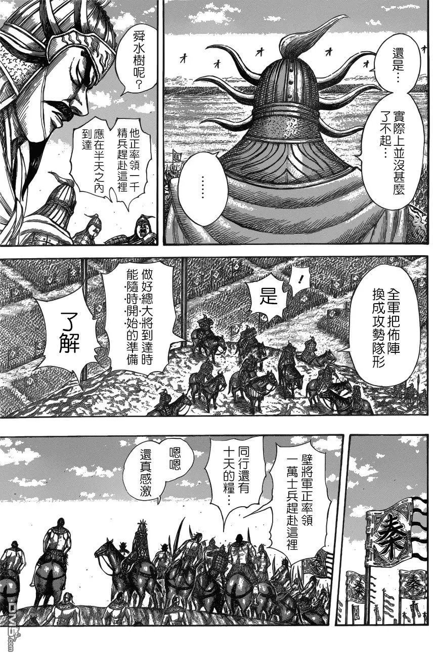 第518回 战场.橑阳