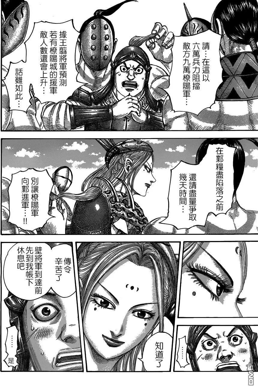 第518回 战场.橑阳