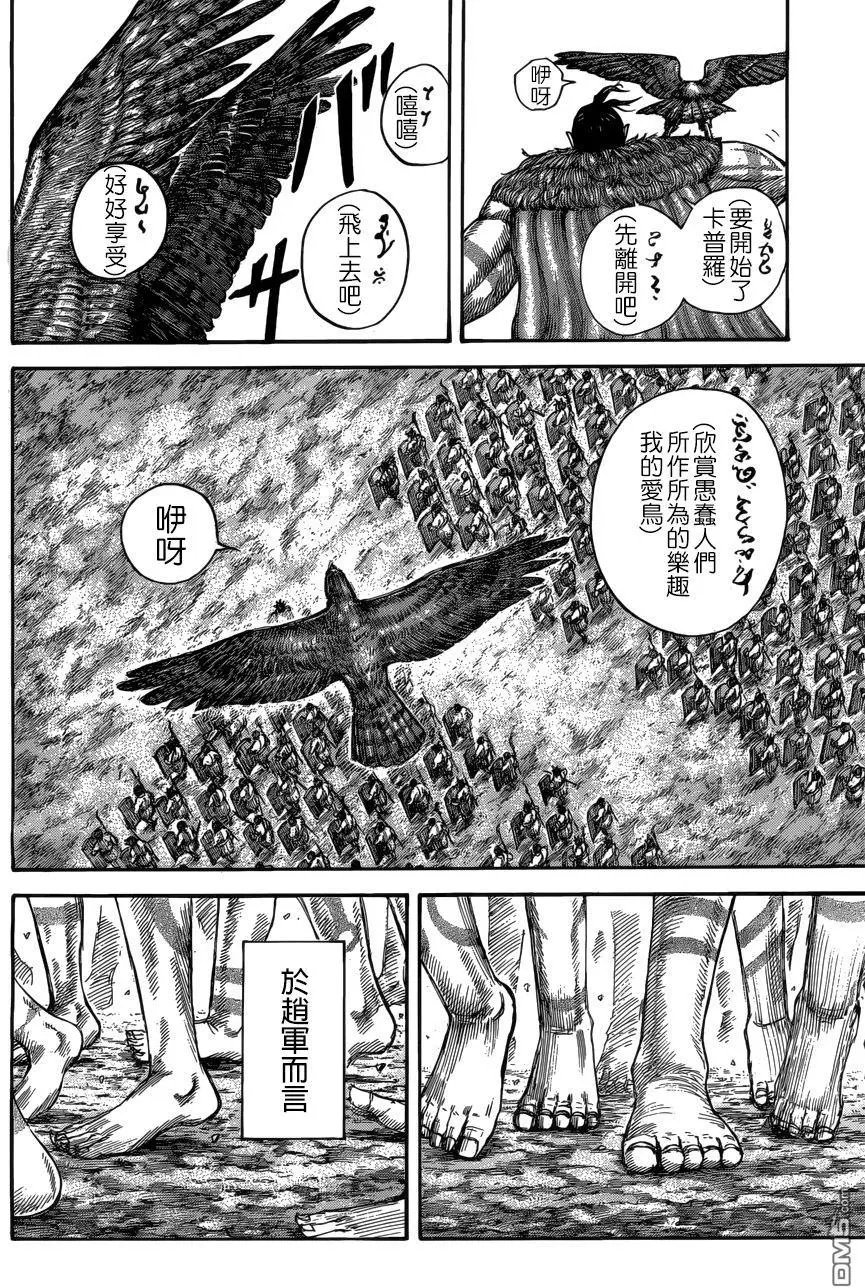 第518回 战场.橑阳