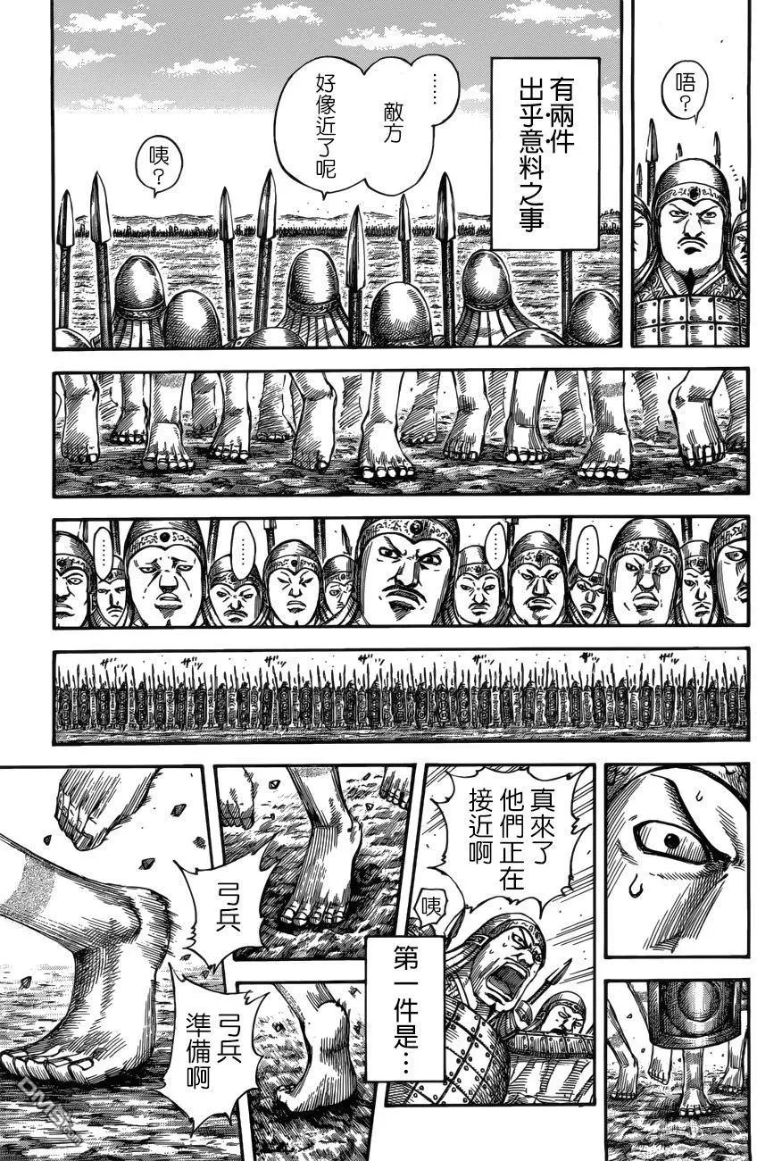 第518回 战场.橑阳