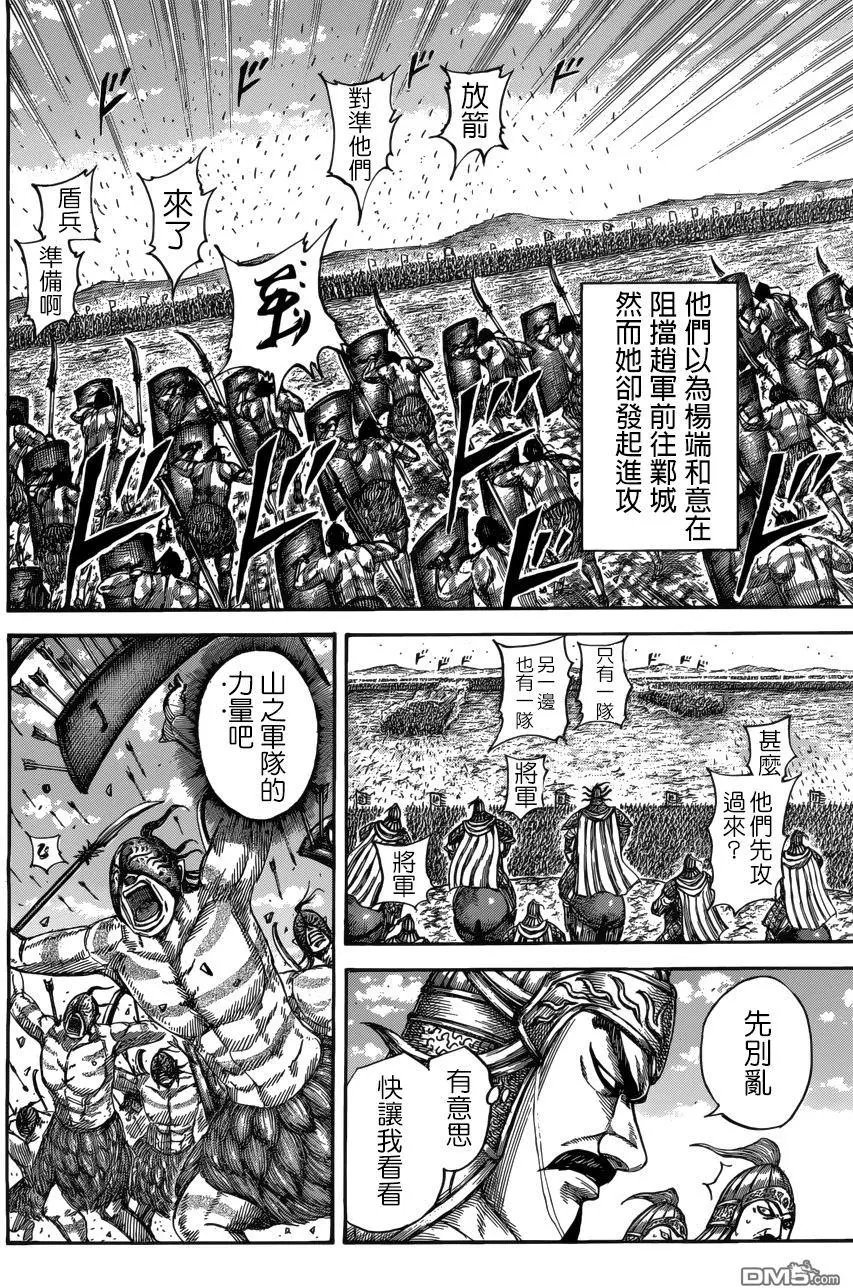第518回 战场.橑阳