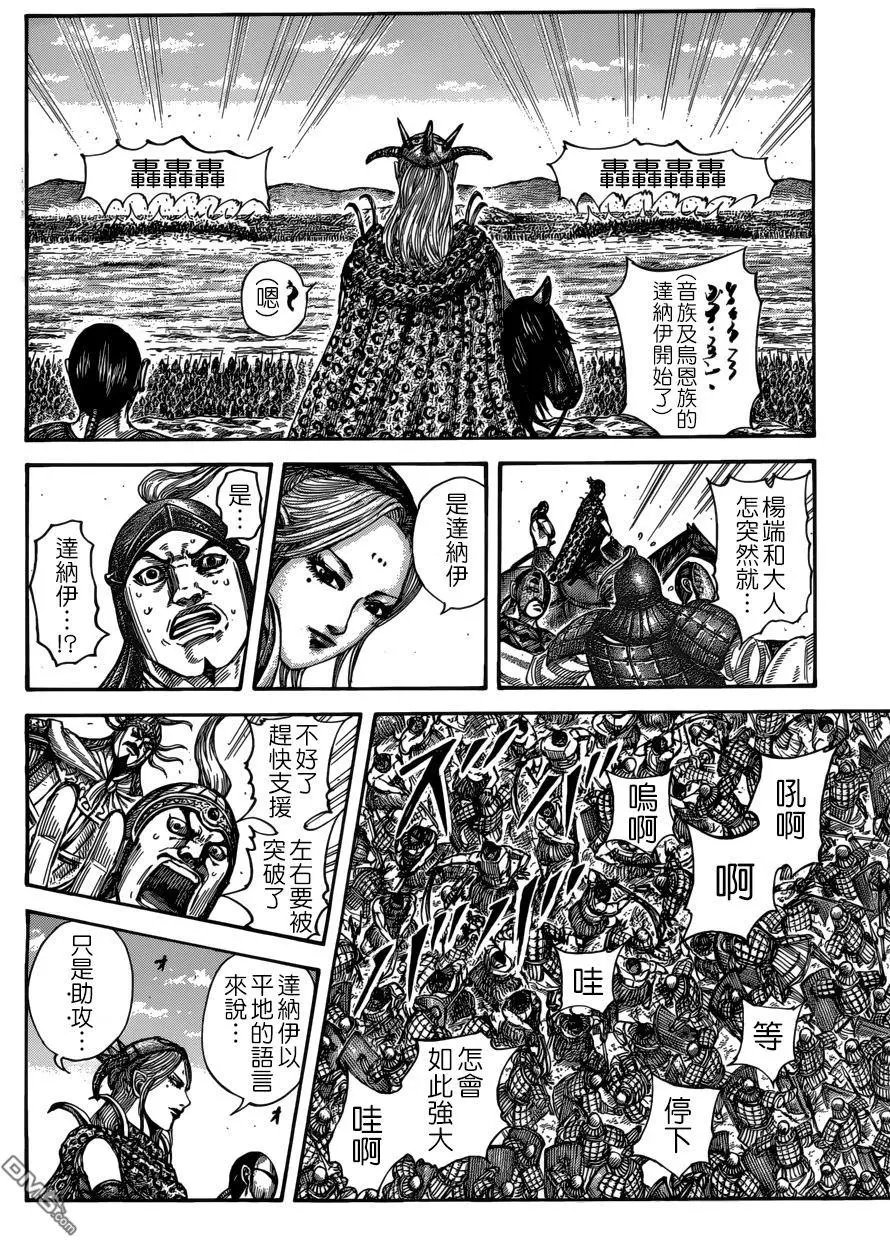 第518回 战场.橑阳