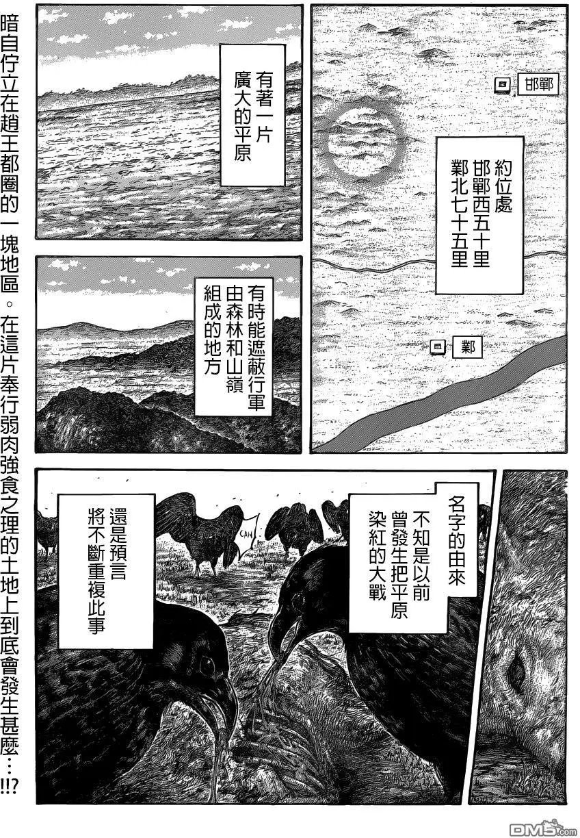 第519回 总大将的作风