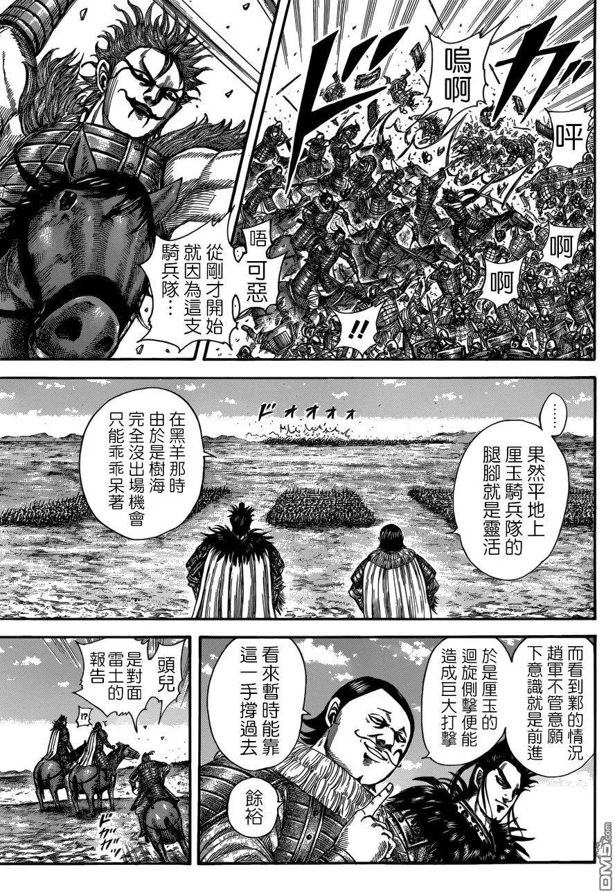 第519回 总大将的作风