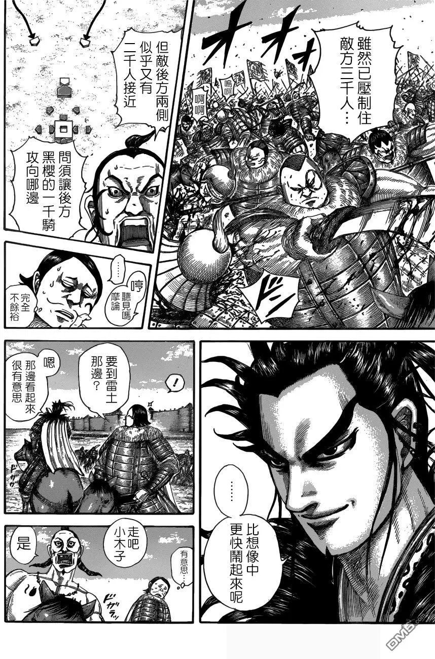 第519回 总大将的作风