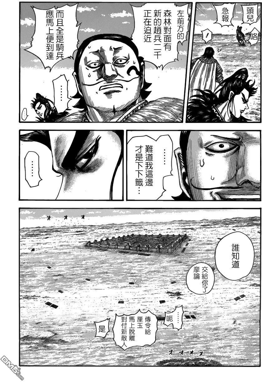 第519回 总大将的作风