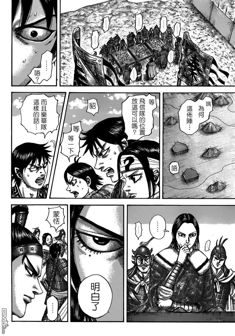 第519回 总大将的作风