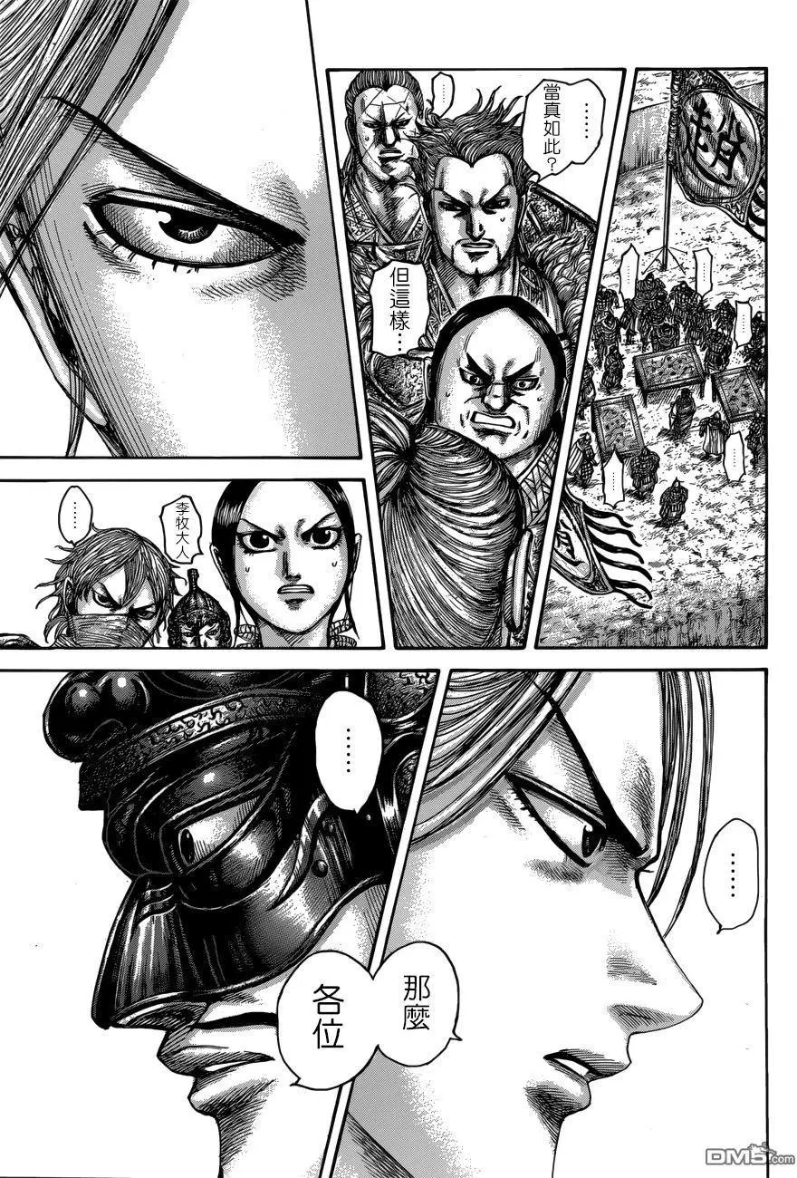 第519回 总大将的作风