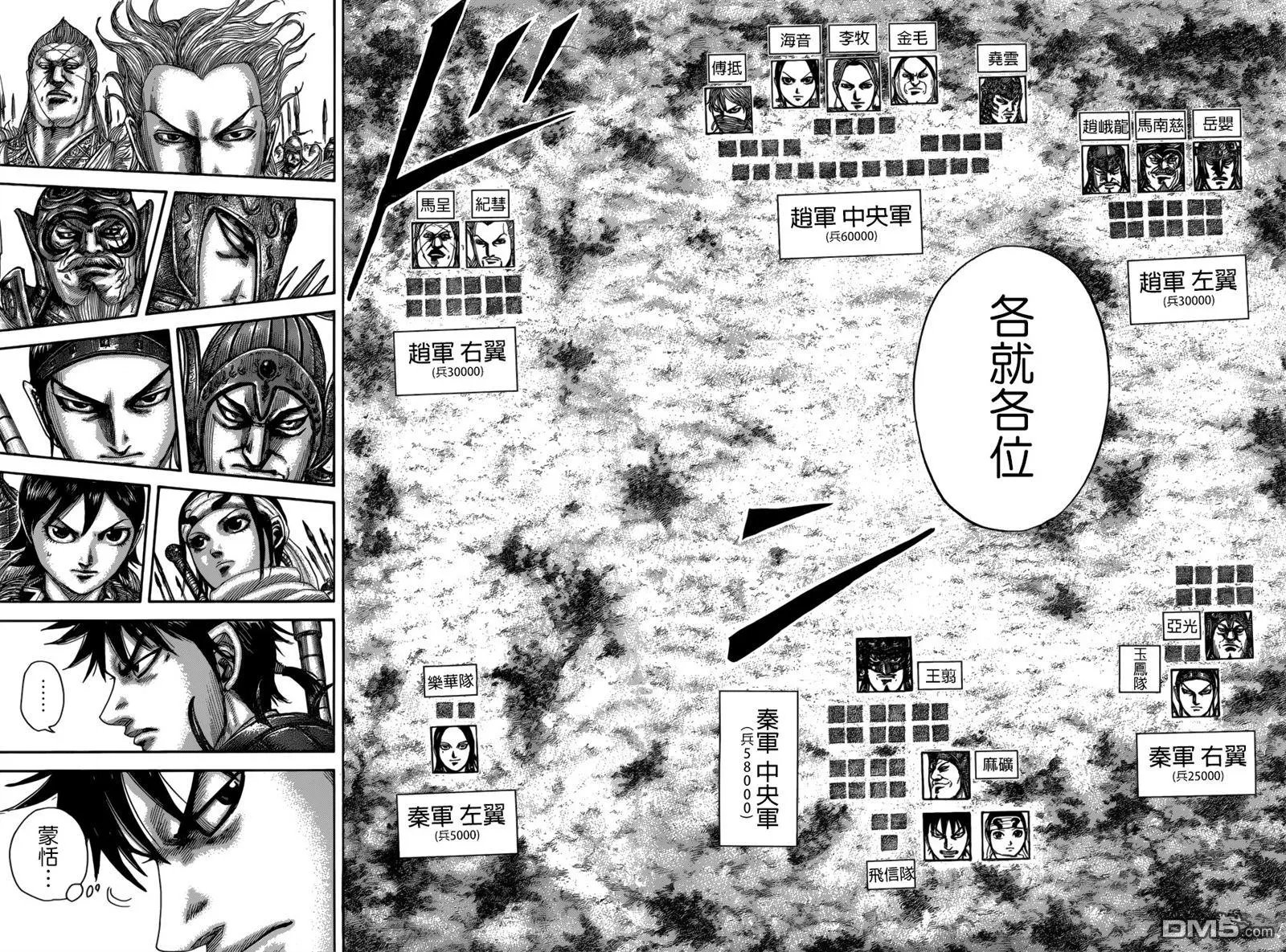 第519回 总大将的作风