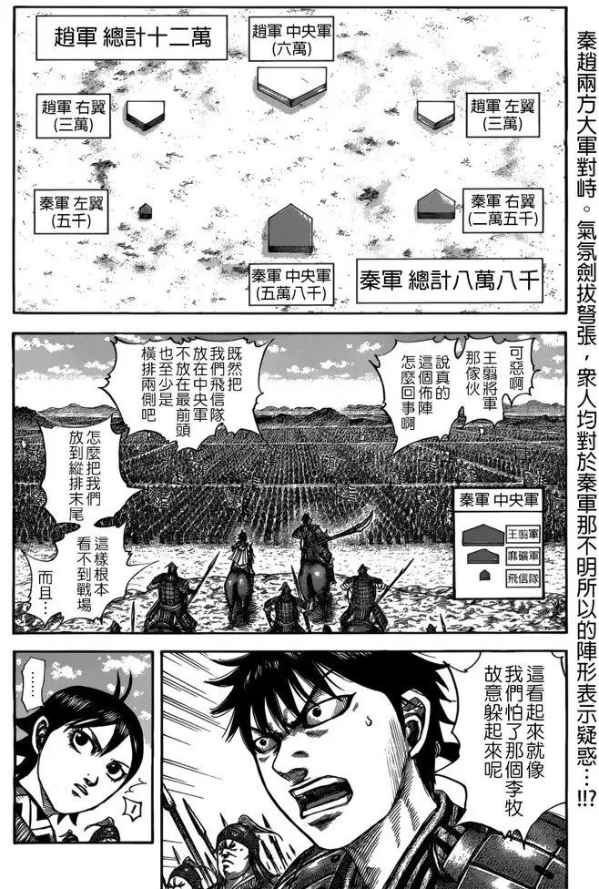 第520回 战争序幕