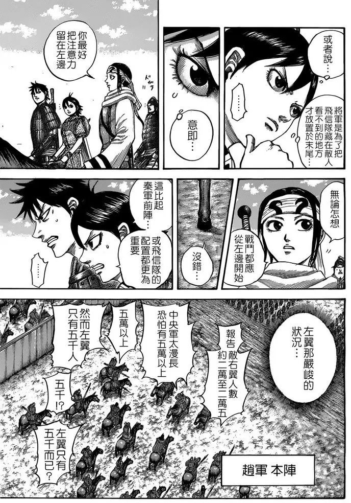 第520回 战争序幕