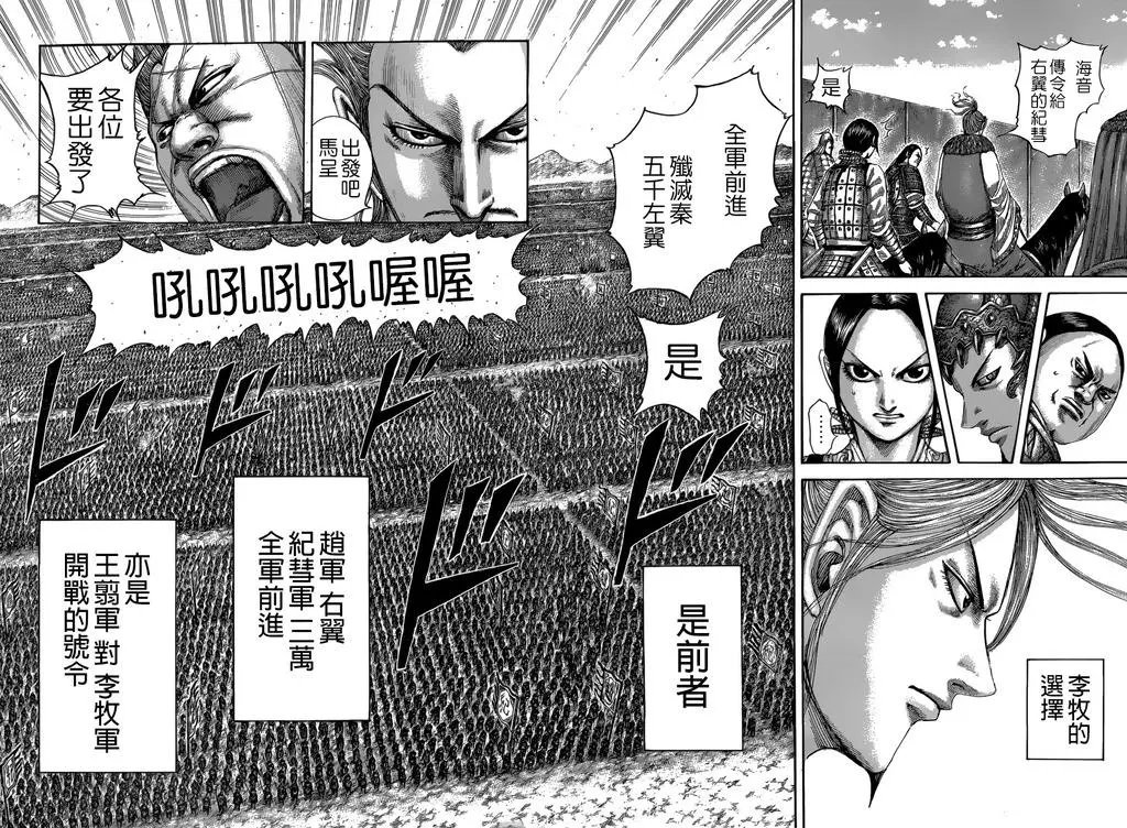 第520回 战争序幕