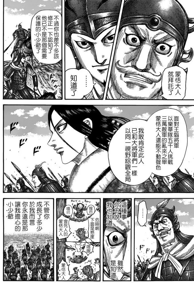 第520回 战争序幕