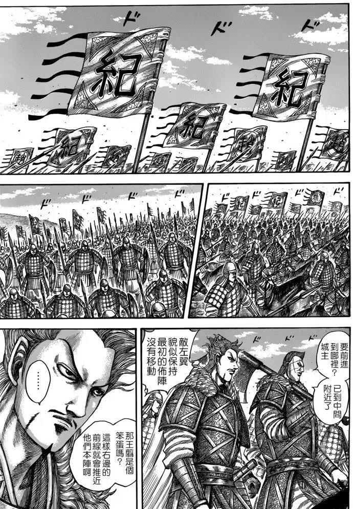 第520回 战争序幕