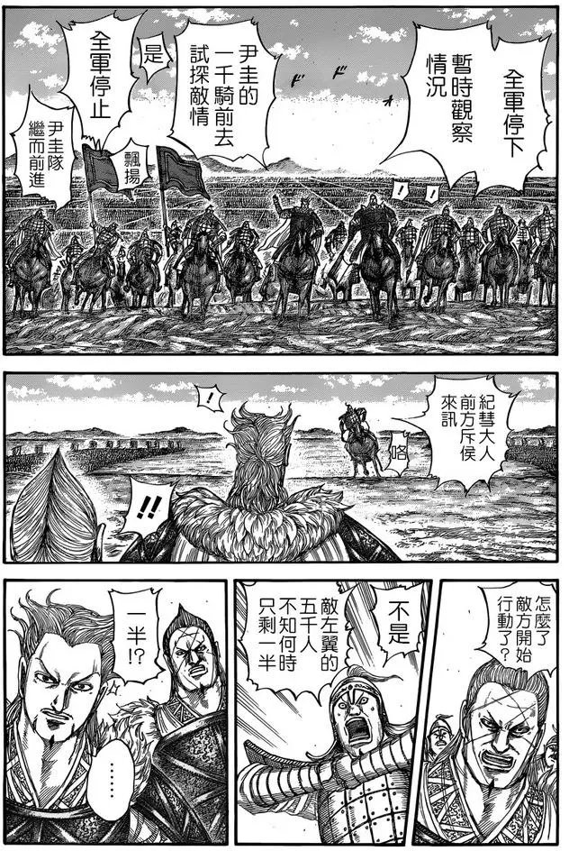 第520回 战争序幕